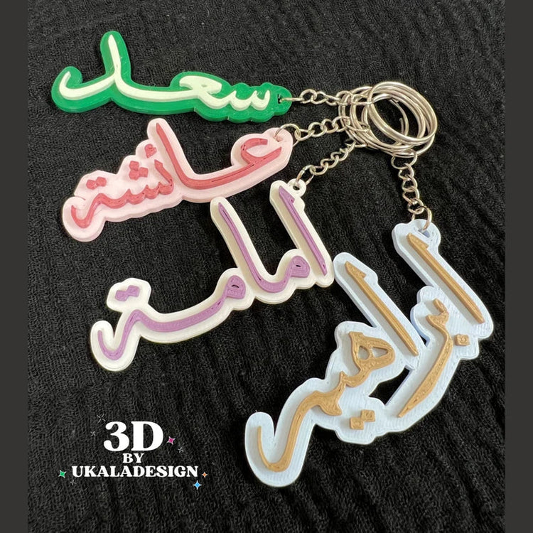3D Keyrings