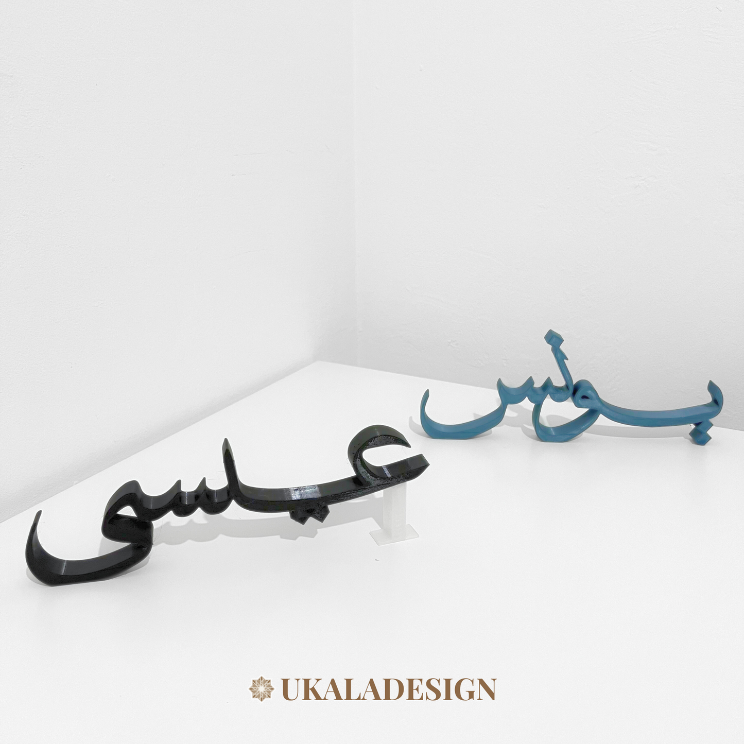 Arabic Name 3D Plaque - Freestanding Personalised Calligraphy