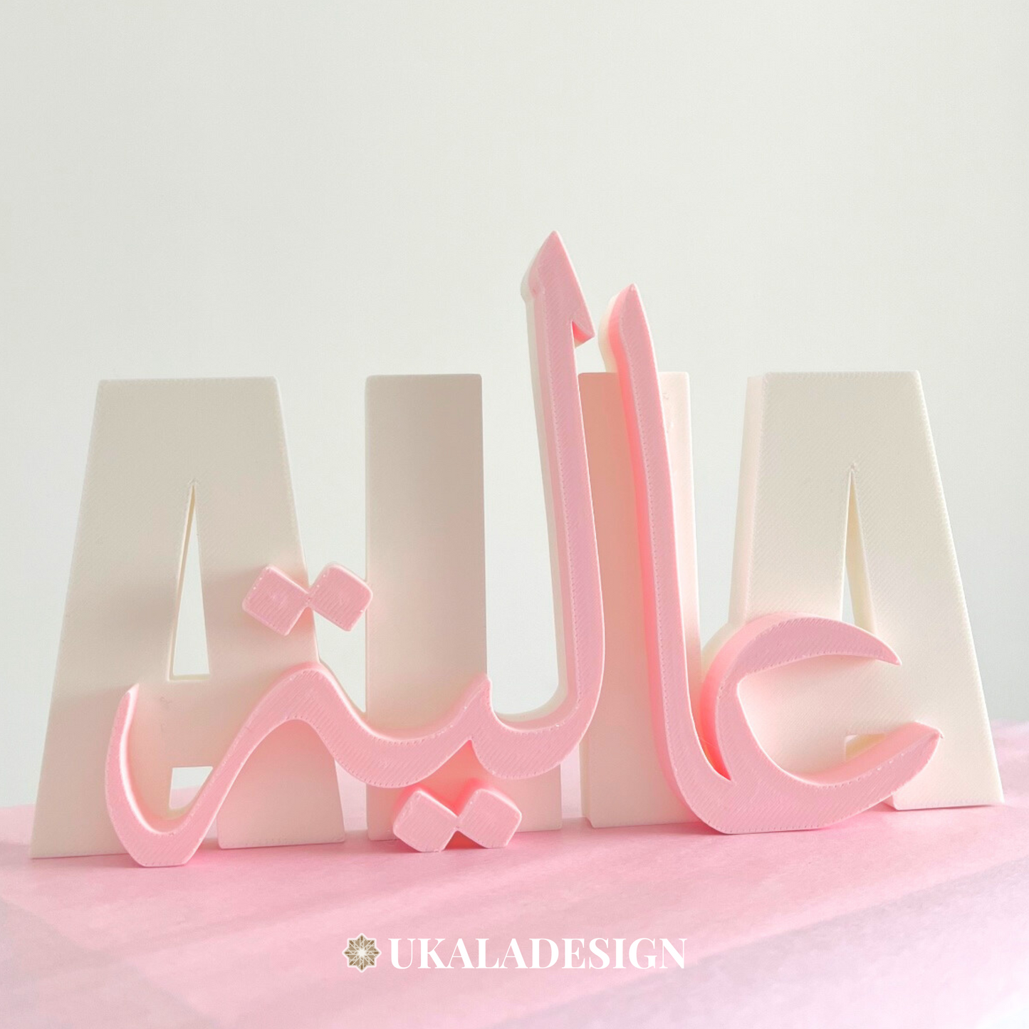 Single Name Plaque (with Arabic) - Large