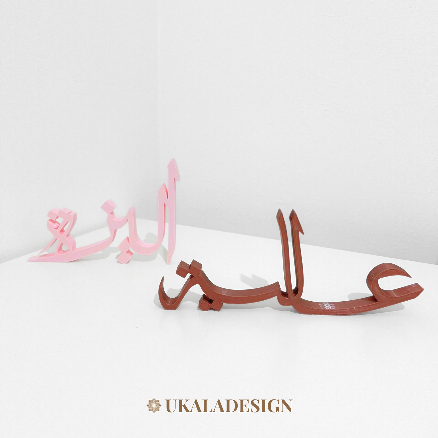 Arabic Name 3D Plaque - Freestanding Personalised Calligraphy