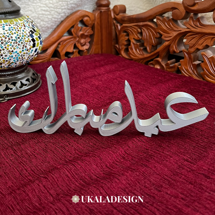 Eid & Ramadan Plaques