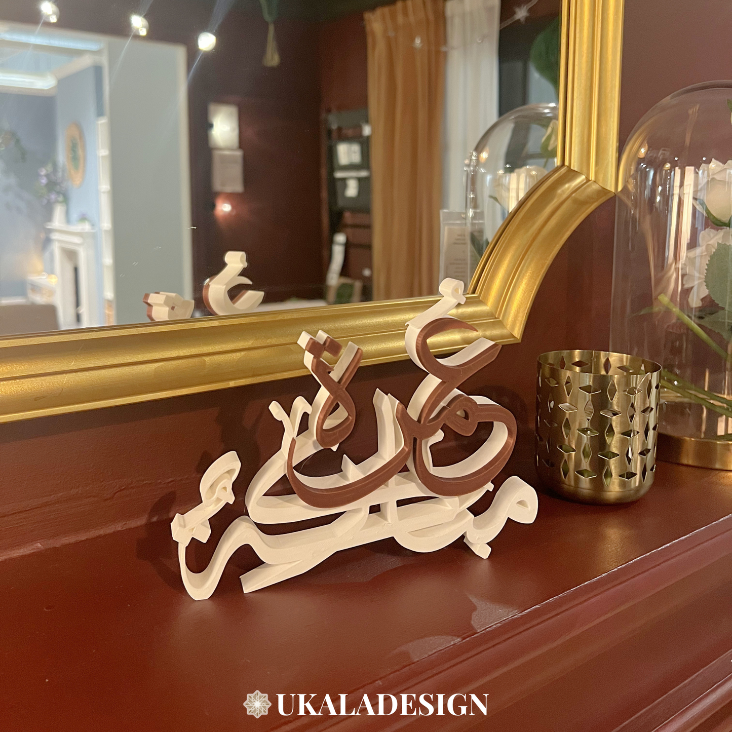 Umrah Mubarakah Plaque (Arabic)