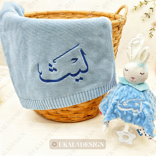 Arabic Name Baby Comforter