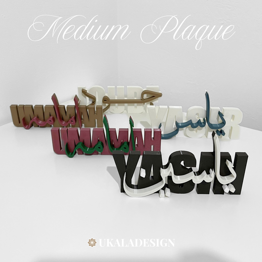 Single Name Plaque (with Arabic) - Medium