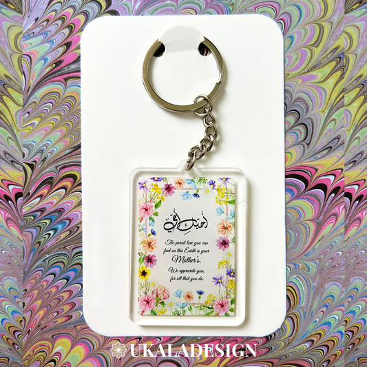 Arabic Mum Keyring