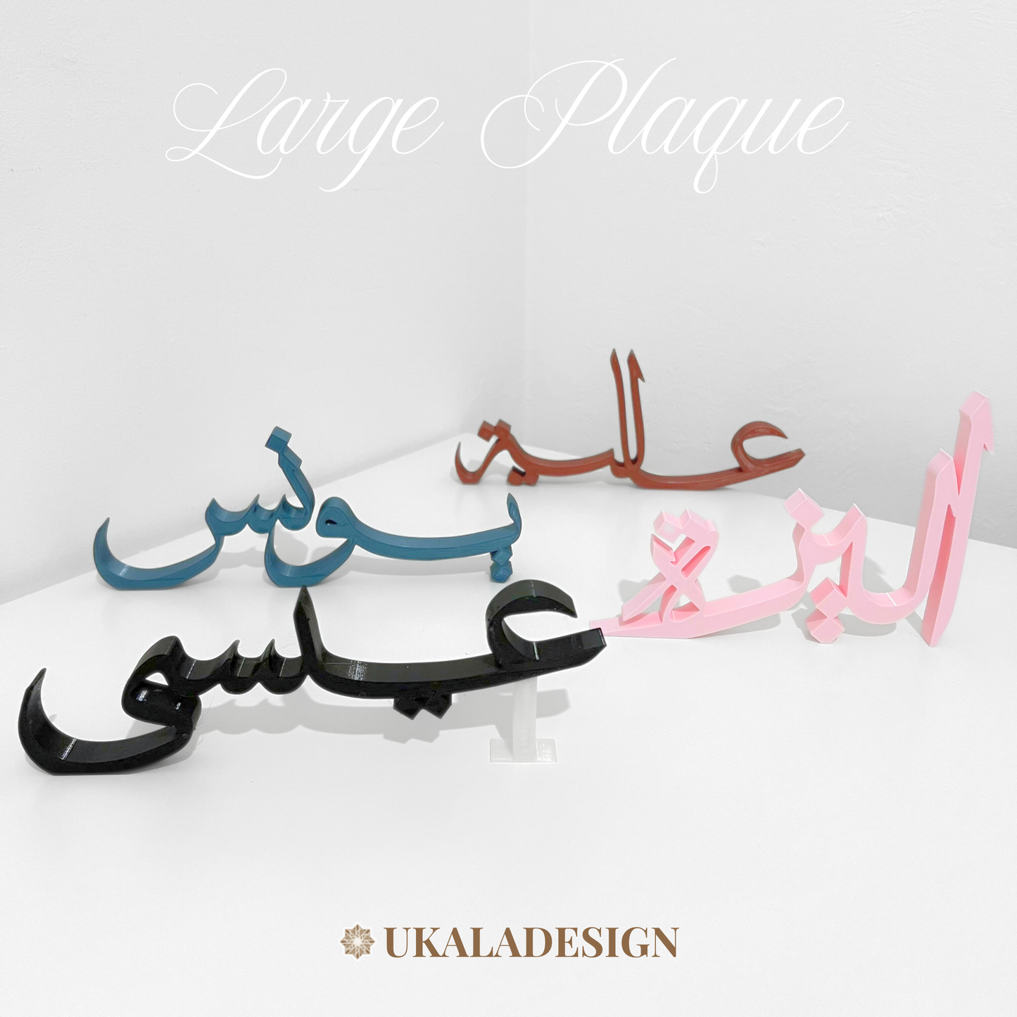 Arabic Name 3D Plaque (Large) - Freestanding Calligraphy