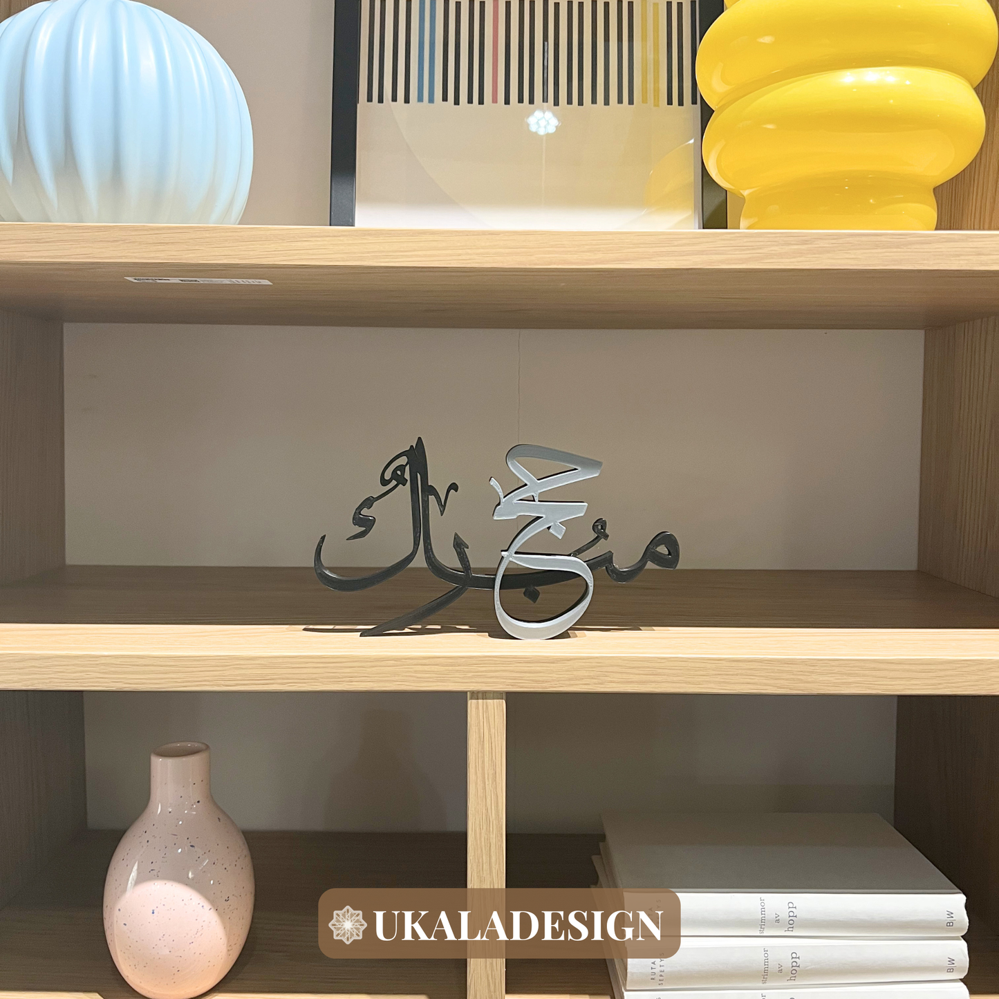 Hajj Mubarak Plaque (Arabic)